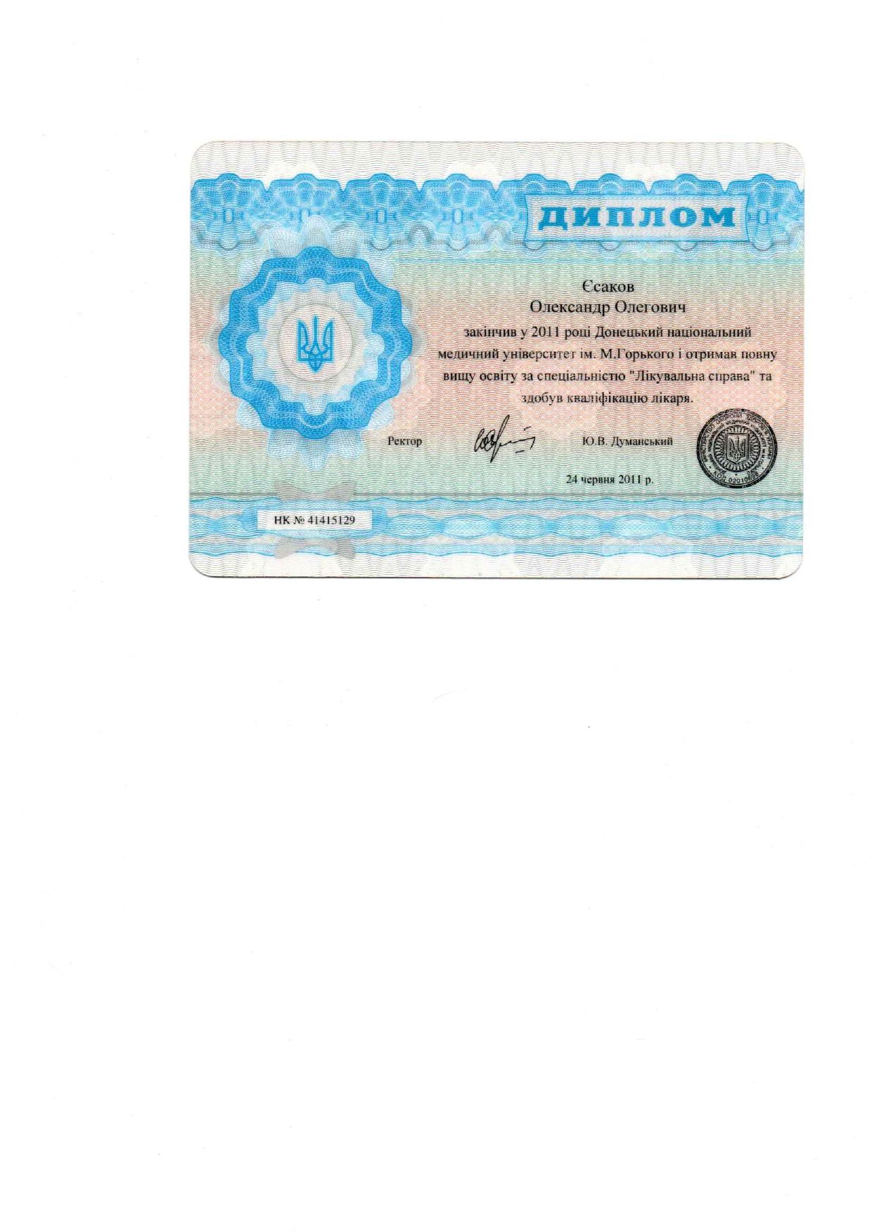 Диплом стр.1 Диплом стр.1